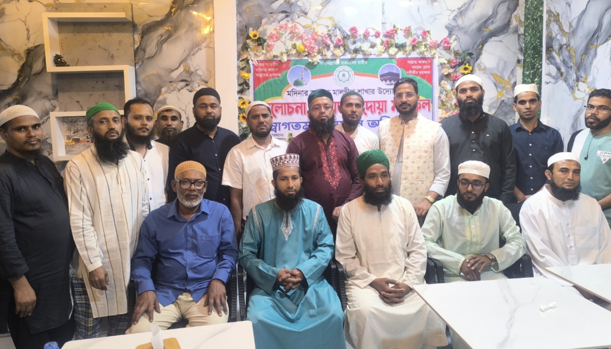 পবিত্র আশুরা উপলক্ষে মালদ্বীপে মদিনার জামাতের উদ্যোগে দোয়া, মিলাদ ও ইসলামিক আলোচনা মাহফিল অনুষ্ঠিত