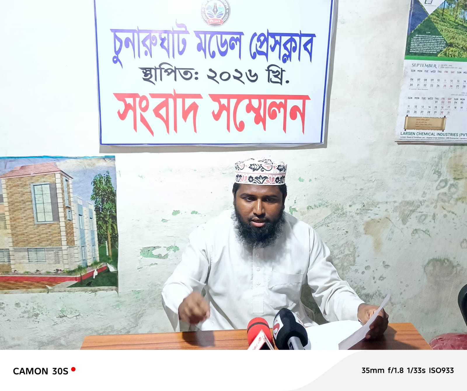 হবিগঞ্জে লোডশেডিং চুরি ও মাদক নিয়ন্ত্রণে ৭ দফা দাবি