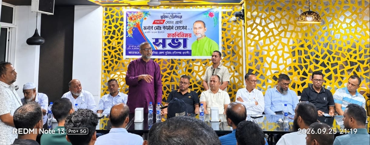 বুড়িচং পৌরসভার প্রবাসীদের সঙ্গে মেয়র প্রার্থী মোঃ কামাল হোসেনের মতবিনিময়
