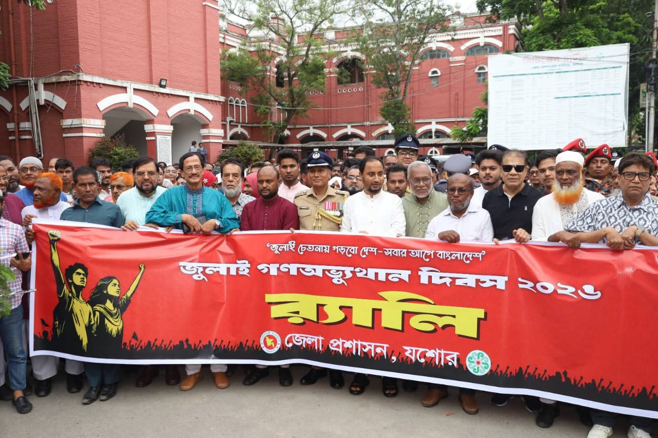 জুলাই গণঅভ্যুত্থান দিবস উপলক্ষে জেলা পুলিশ, যশোরের র্যালি। জুলাই গণঅভ্যুত্থান দিবস উপলক্ষে জেলা পুলিশ, যশোরের র্যালি।