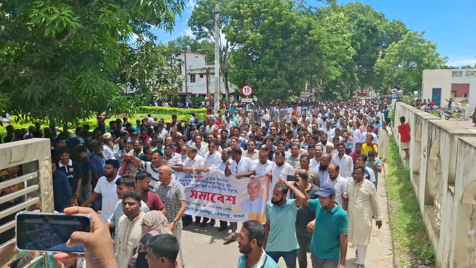 মাগুরার মহম্মদপুরে সন্ত্রাস-চাঁদাবাজির বিরুদ্ধে বিএনপির প্রতিবাদ মিছিল ও সমাবেশ
