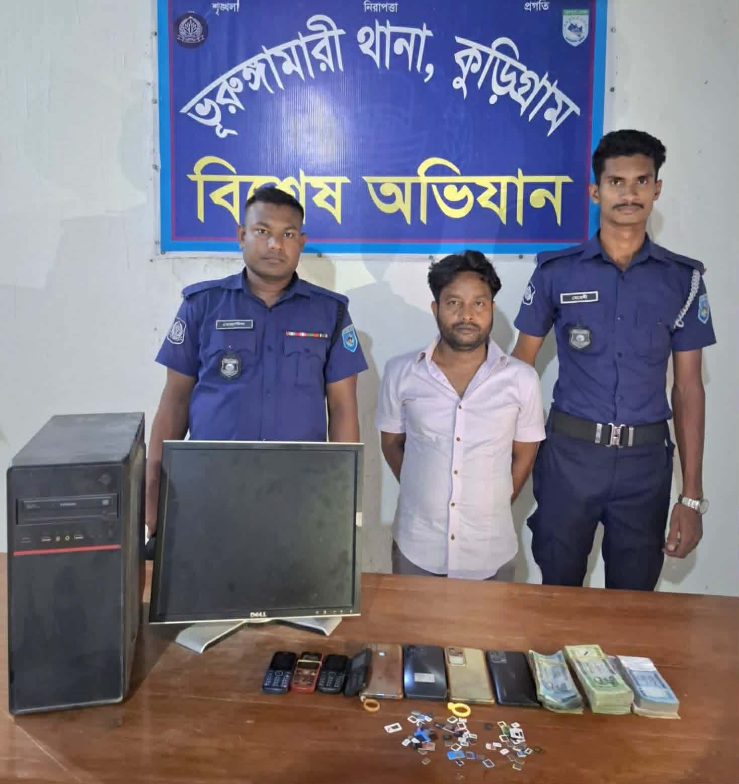 ভূরুঙ্গামারীতে ক্যাসিনো সম্রাট ও অর্থপাচারকারি এজেন্ট গ্রেফতার।