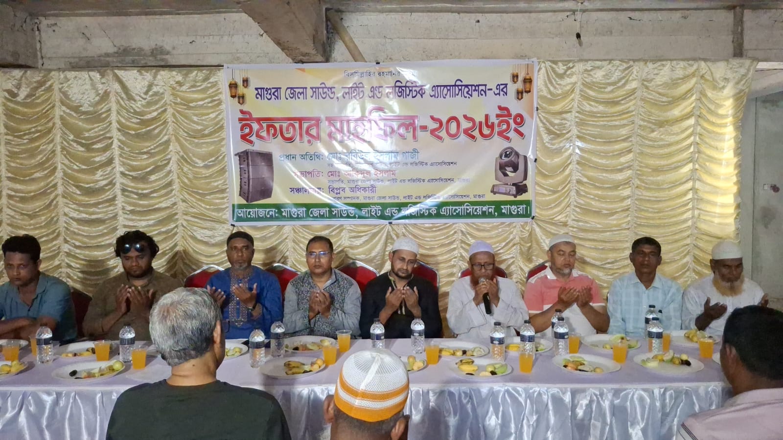 মাগুরা জেলা সাউন্ড, লাইট এন্ড লজিস্টিক অ্যাসোসিয়েশনের ইফতার মাহফিল ও জেলা কমিটি পরিচিতি।