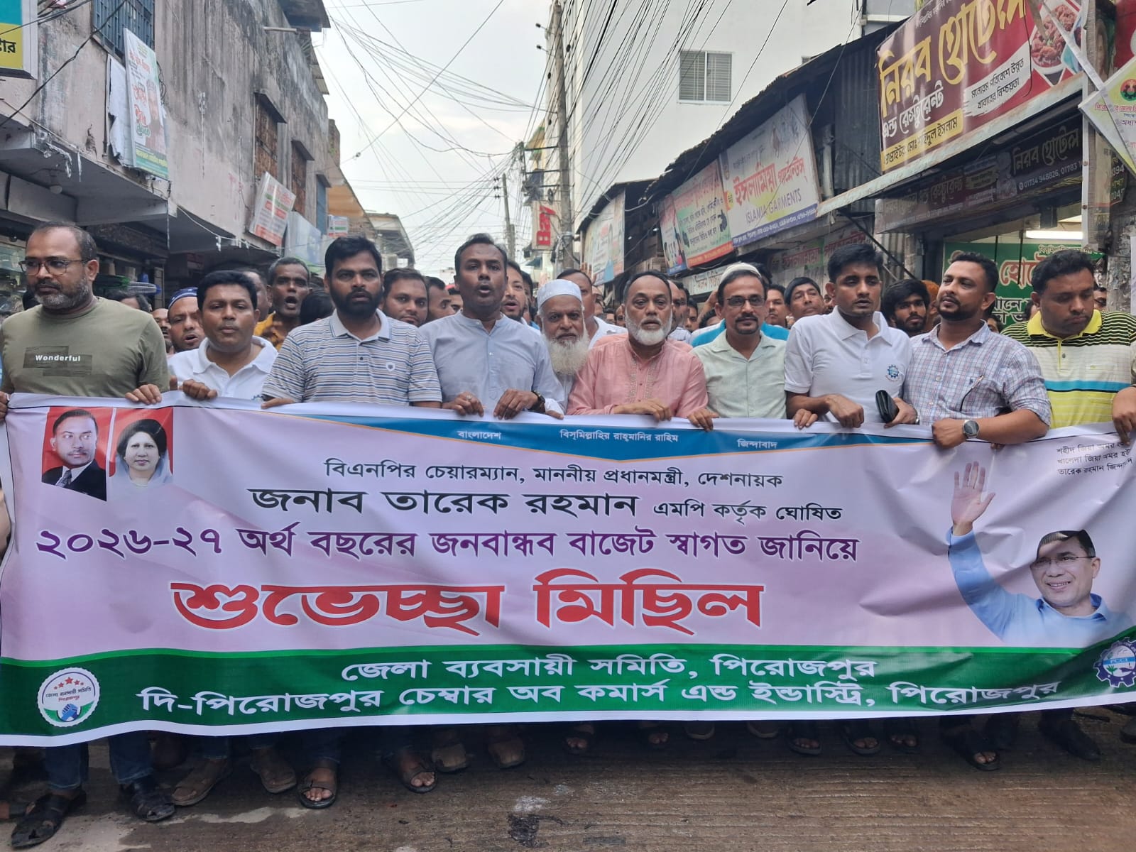 পিরোজপুরে ব্যবসায়ীদের আনন্দ মিছিল