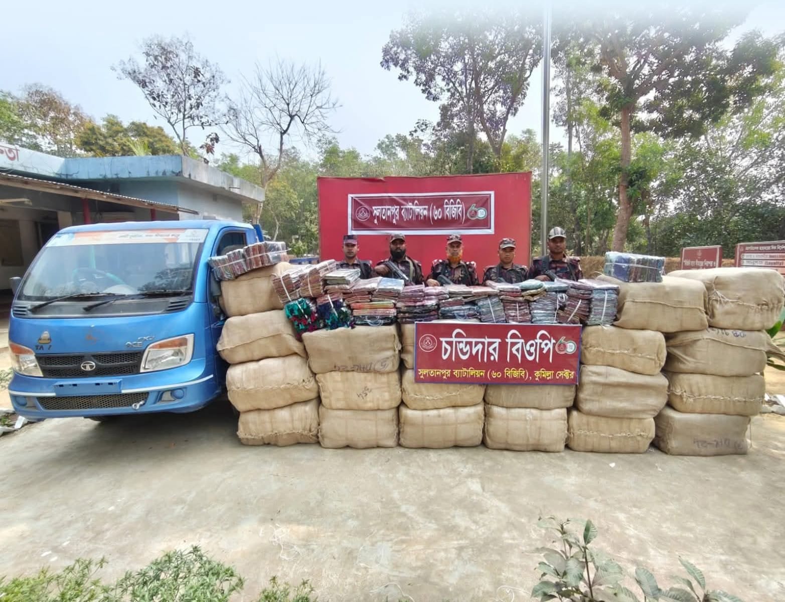 ব্রাহ্মনবাড়িয়ার কসবা সীমান্ত হতে প্রায় দুই কোটি টাকার ভারতীয় শাড়ি জব্দ করেছে বিজিবি