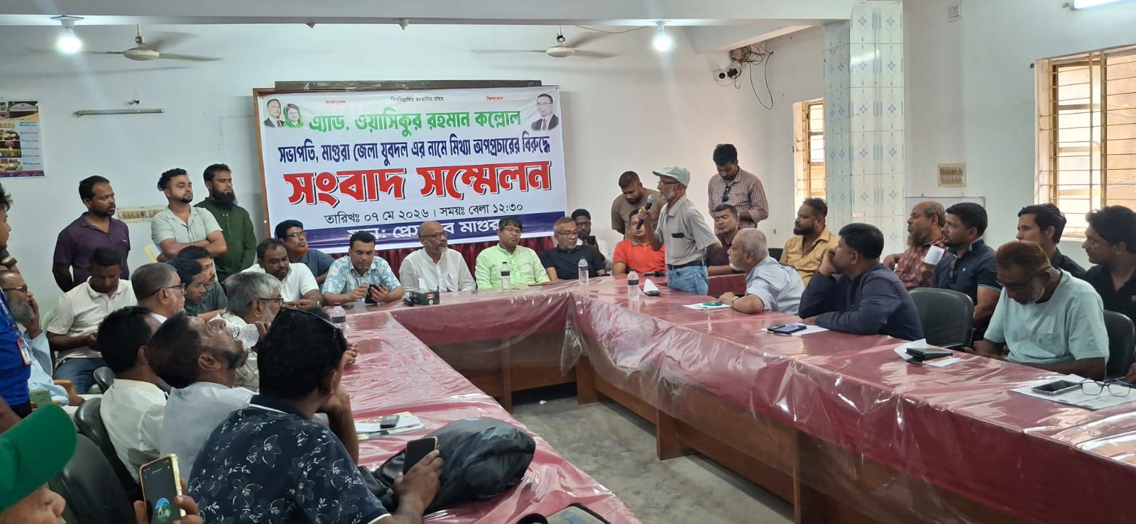 মাগুরা জেলা যুবদলের সভাপতির বিরুদ্ধে অপপ্রচারের প্রতিবাদে সংবাদ সম্মেলন