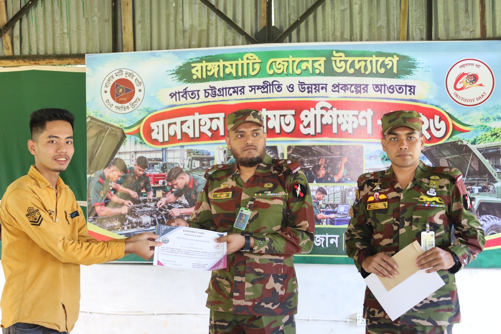 রাঙামাটিতে যানবাহন মেরামত প্রশিক্ষণ সনদ পেলেন ১৭ যুবক