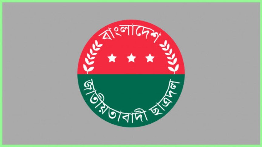 খালেদা জিয়ার মৃত্যুতে ছাত্রদলের প্রতিষ্ঠাবার্ষিকীর কর্মসূচি স্থগিত
