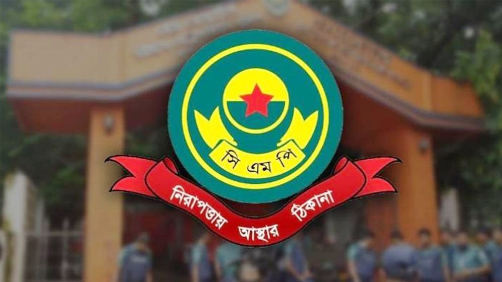 চট্টগ্রাম নগরীতে আ.লীগের সাবেক মন্ত্রী-এমপিসহ ৩৩০ ‘দুষ্কৃতকারীকে’ নিষিদ্ধ ঘোষণা