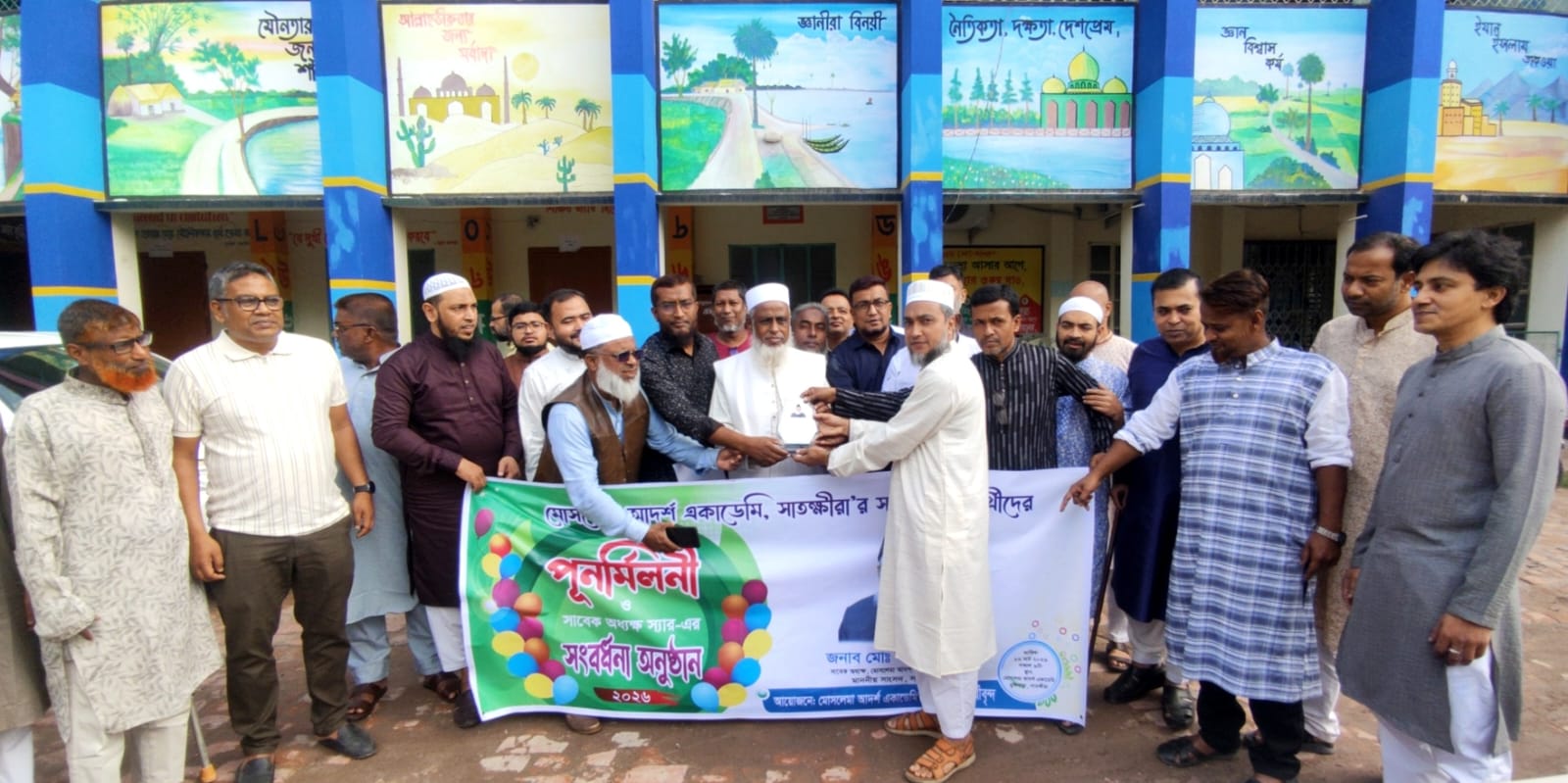 সাতক্ষীরায় মোসলেমা আদর্শ একাডেমির প্রাক্তন শিক্ষার্থীদের পুনর্মিলনী ও সংবর্ধনা অনুষ্ঠিত