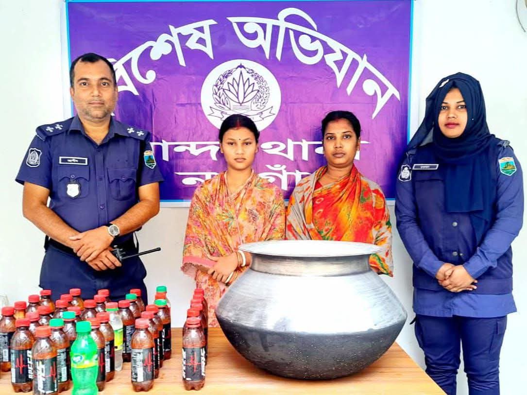 মান্দায় ৩০ লিটার চোলাইমদসহ দুই নারী গ্রেপ্তার