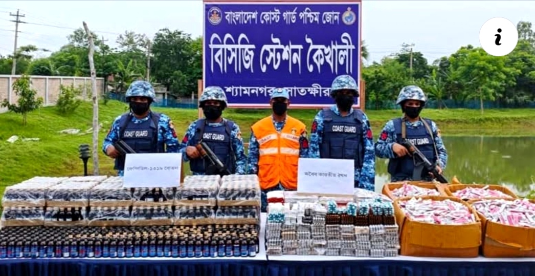 কোস্ট গার্ডের বড় অভিযান!