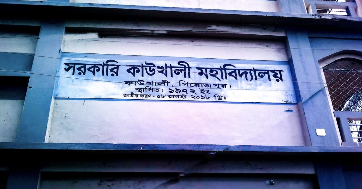 পিরোজপুরে ভর্তি বই নিয়ে উত্তেজনা ৩ শিক্ষক আটক পিরোজপুরে ভর্তি বই নিয়ে উত্তেজনা ৩ শিক্ষক আটক