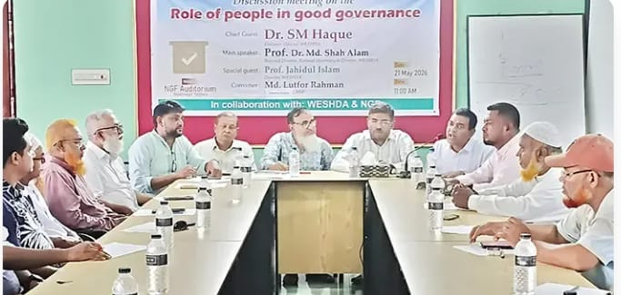 শ্যামনগরে সুশাসনের জন্য জনগণের ভুমিকা শীর্ষক মতবিনিময় সভা