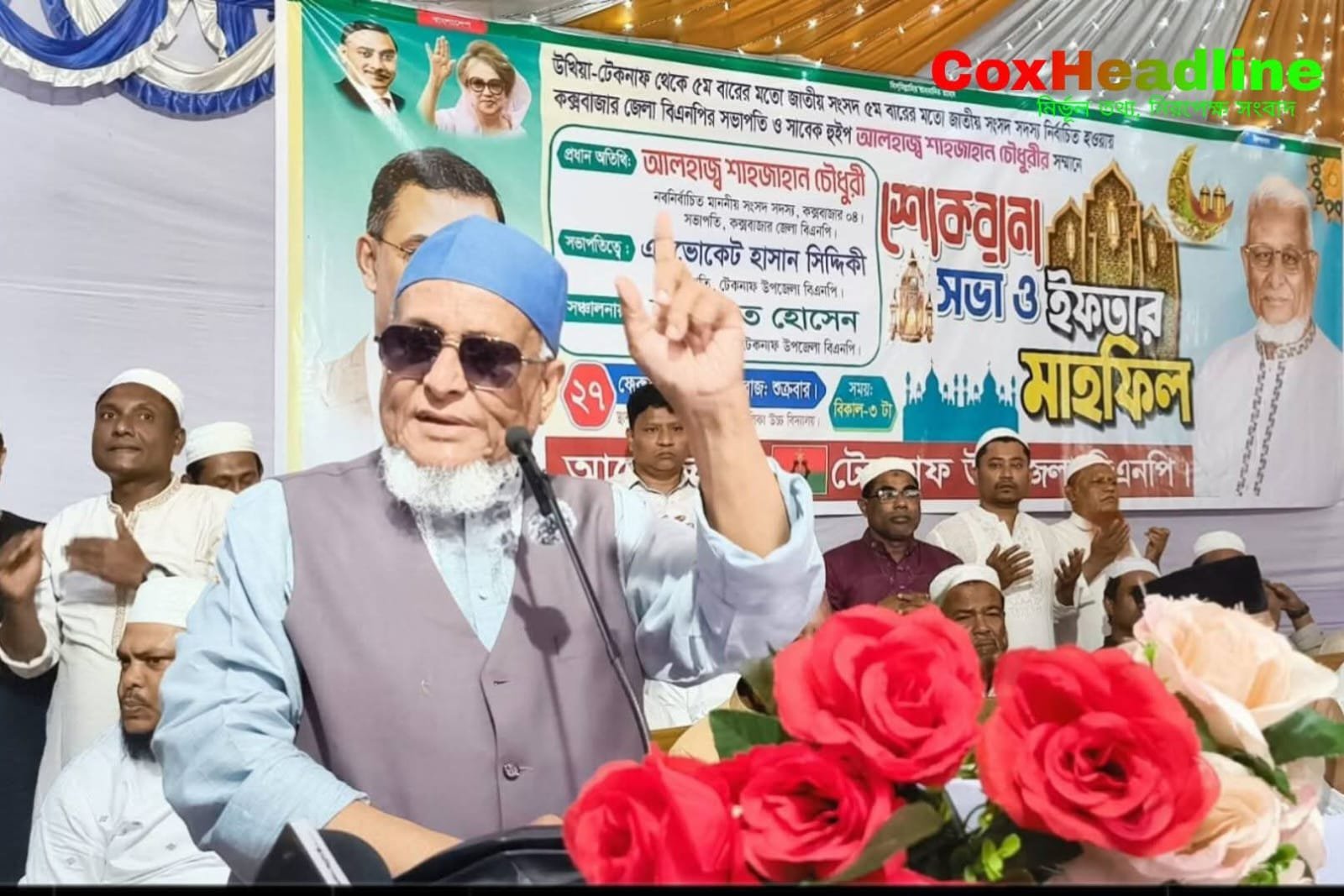 ইয়াবা ব্যবসায়ীদের এলাকা ছাড়ার হুঁশিয়ারি: টেকনাফে এমপি শাহজাহান চৌধুরী ইয়াবা ব্যবসায়ীদের এলাকা ছাড়ার হুঁশিয়ারি: টেকনাফে এমপি শাহজাহান চৌধুরী