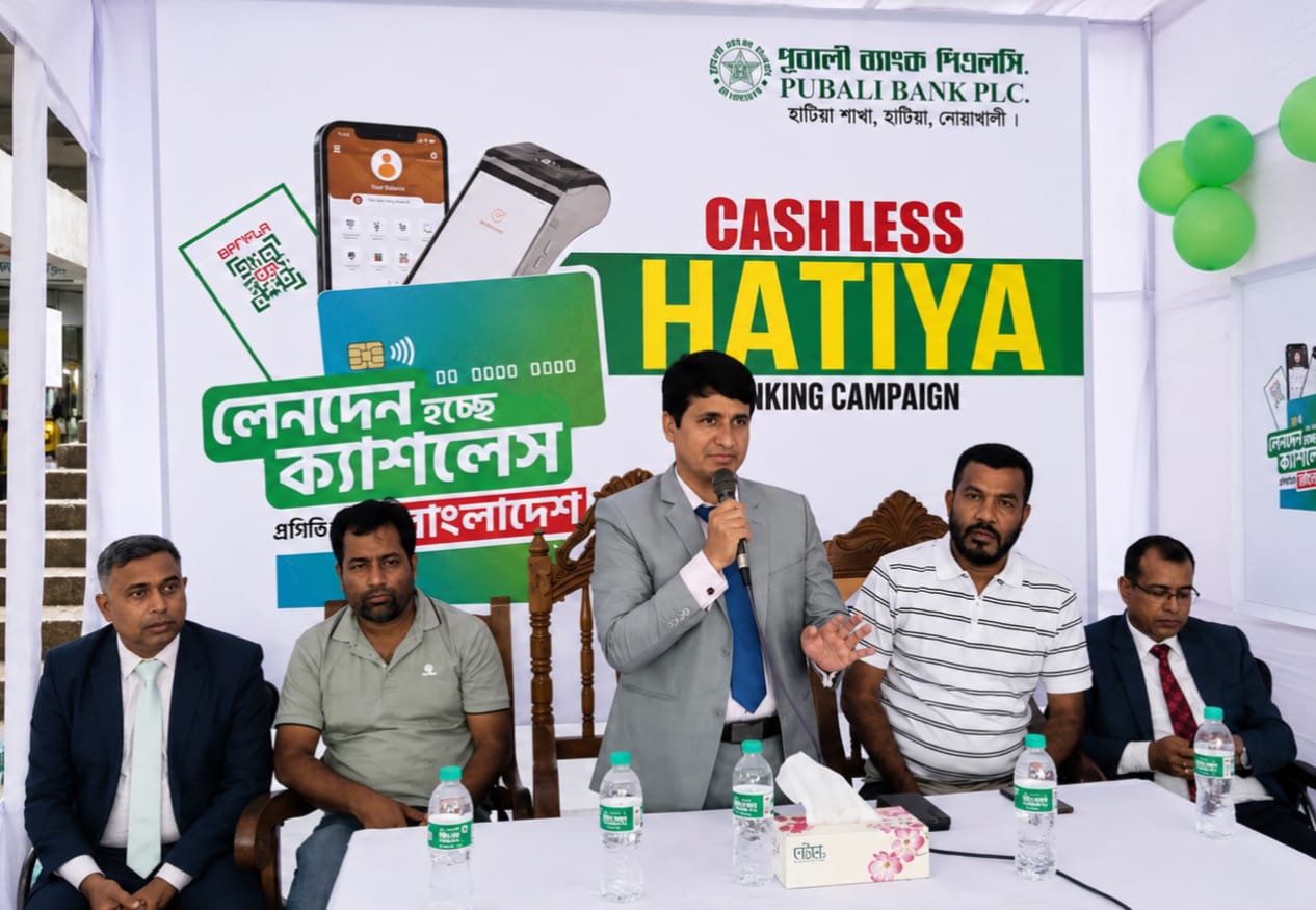 ক্যাশলেস ব্যাংকিং ক্যাম্পেইন উদ্বোধন