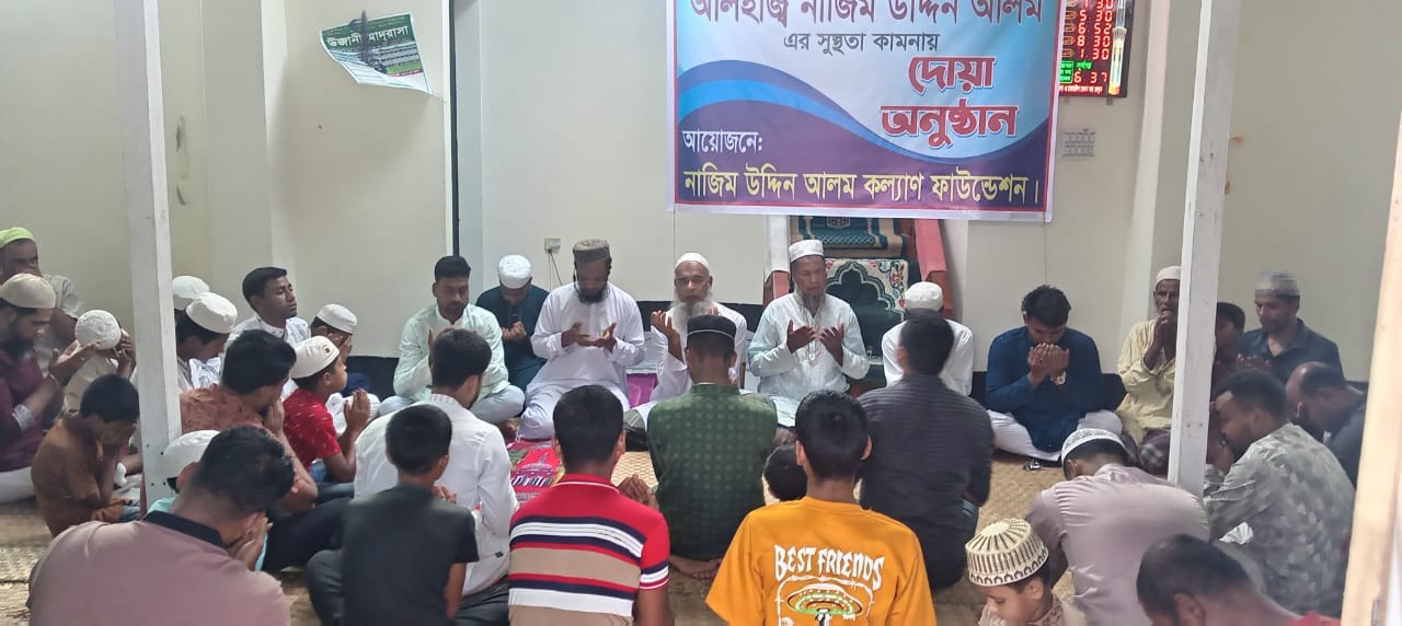 বিএনপি'র চেয়ারম্যানের উপদেষ্টা নাজিম উদ্দিন আলমের সুস্থতা কামনায় ভোলায় দোয়া মাহফিল