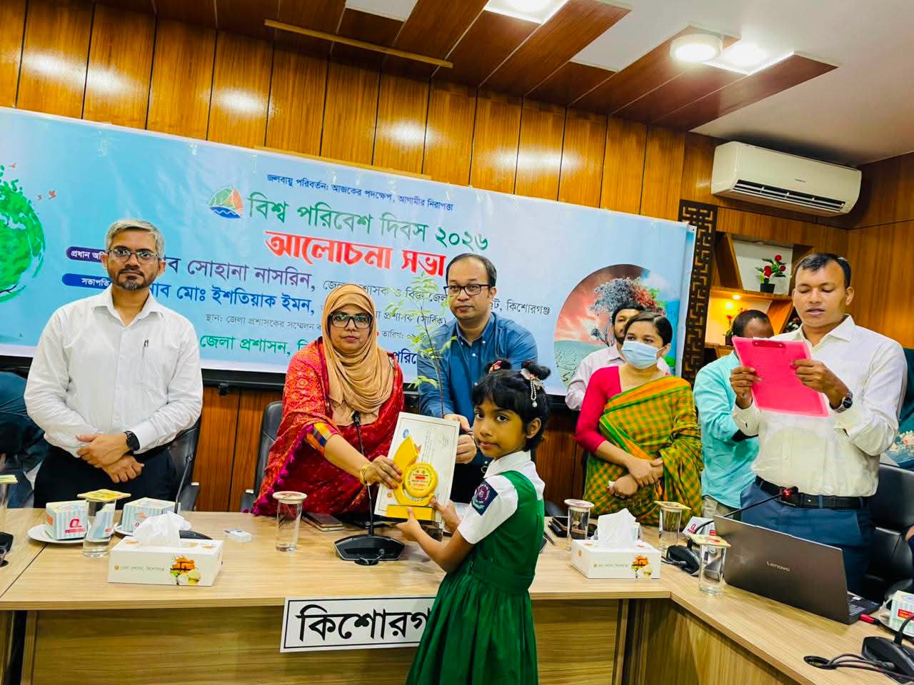 জলবায়ু পরিবর্তন: আজকের পদক্ষেপ, আগামীর নিরাপত্তা”— এই প্রতিপাদ্যকে সামনে রেখে অদ্য ০৯ জুলাই ২০২৬ তারিখে জেলা প্রশাসন, কিশোরগঞ্জ এবং পরিবেশ অধিদপ্তর।
