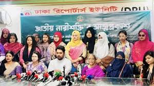 মনিরা শারমিনের নেতৃত্বে আত্মপ্রকাশ করলো ‘জাতীয় নারীশক্তি’