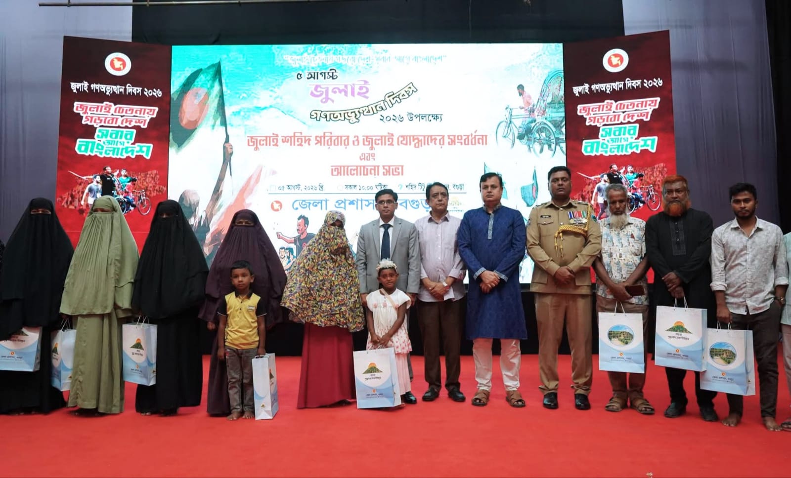 জুলাইয়ের চেতনায় দেশ গঠনের আহ্বান, বগুড়ায় শহীদ পরিবার ও যোদ্ধাদের সংবর্ধনা জুলাইয়ের চেতনায় দেশ গঠনের আহ্বান, বগুড়ায় শহীদ পরিবার ও যোদ্ধাদের সংবর্ধনা