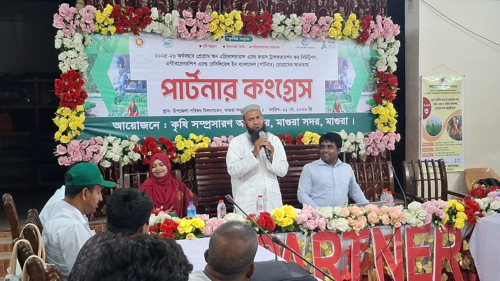মাগুরায় ‘পার্টনার কংগ্রেস’ কর্মশালা অনুষ্ঠিত