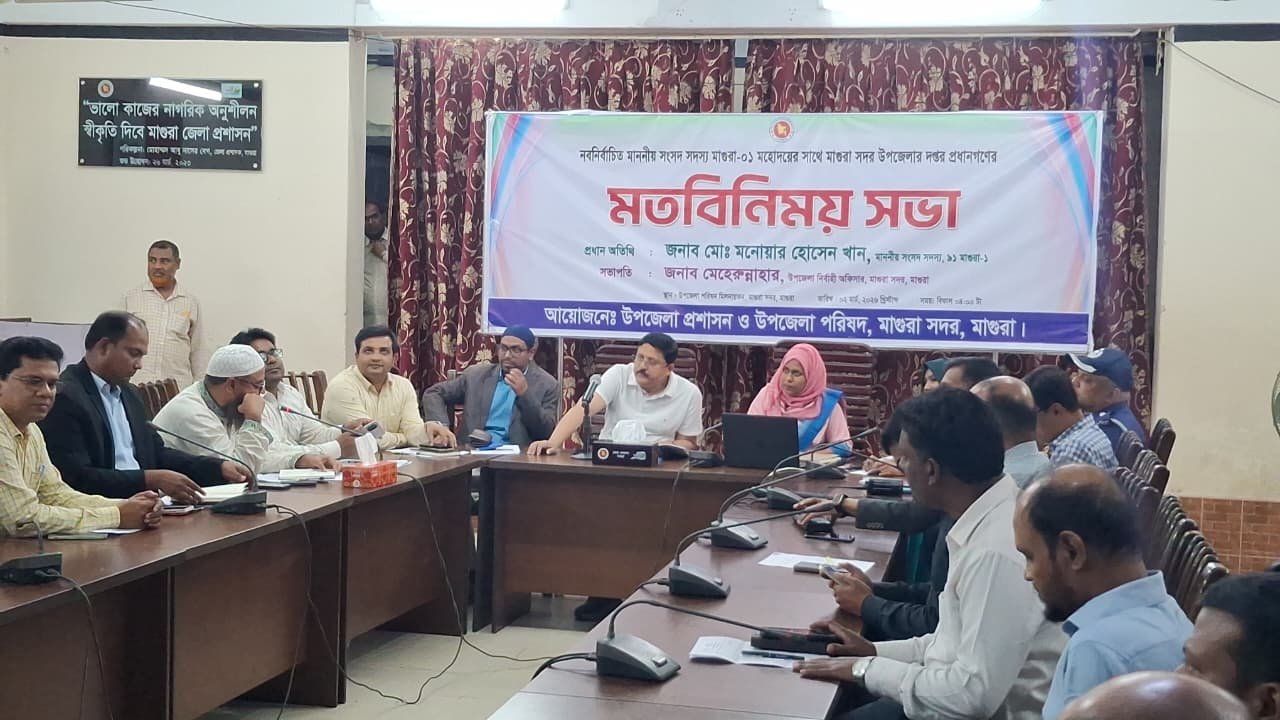 নবনির্বাচিত সংসদ সদস্যের সঙ্গে দপ্তর প্রধানদের মতবিনিময় সভা অনুষ্ঠিত।