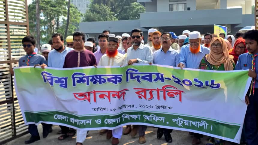 পটুয়াখালীতে বর্ণাঢ্য আয়োজনে বিশ্ব শিক্ষক দিবস উদযাপন