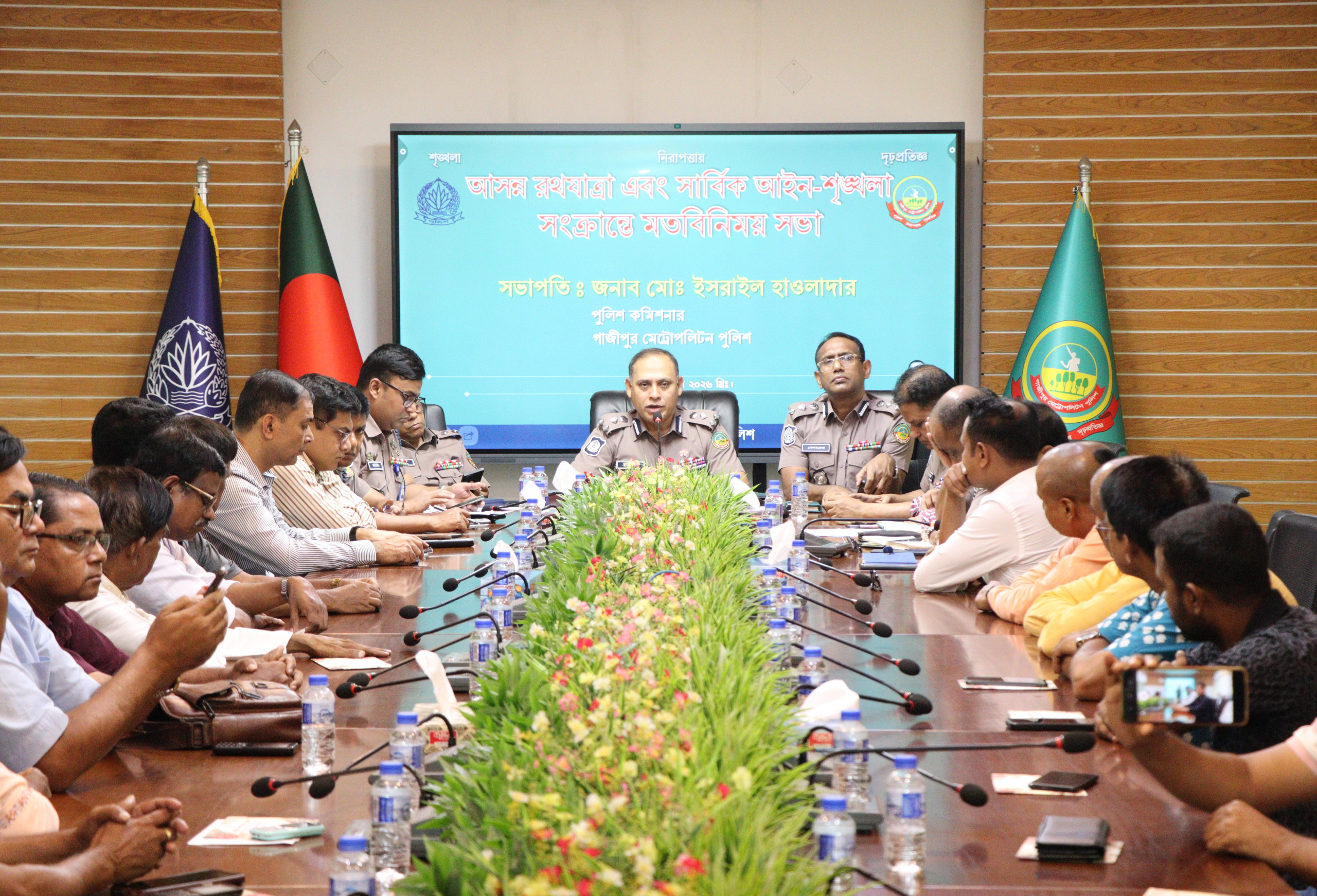 গাজীপুরে রথযাত্রা এবং সার্বিক আইন-শৃঙ্খলা মতবিনিময় সভা অনুষ্ঠিত হয়