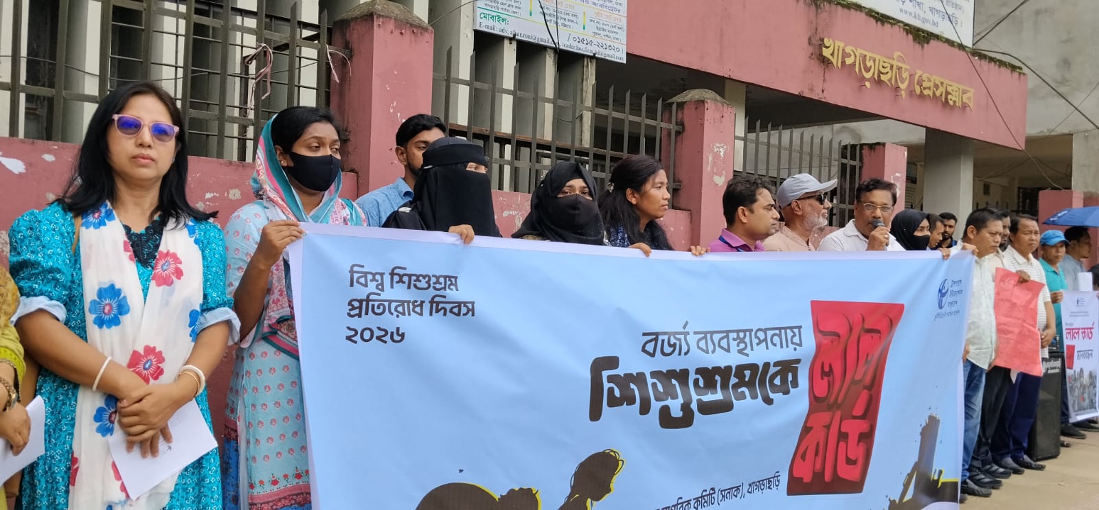 খাগড়াছড়িতে সনাকের মানববন্ধন