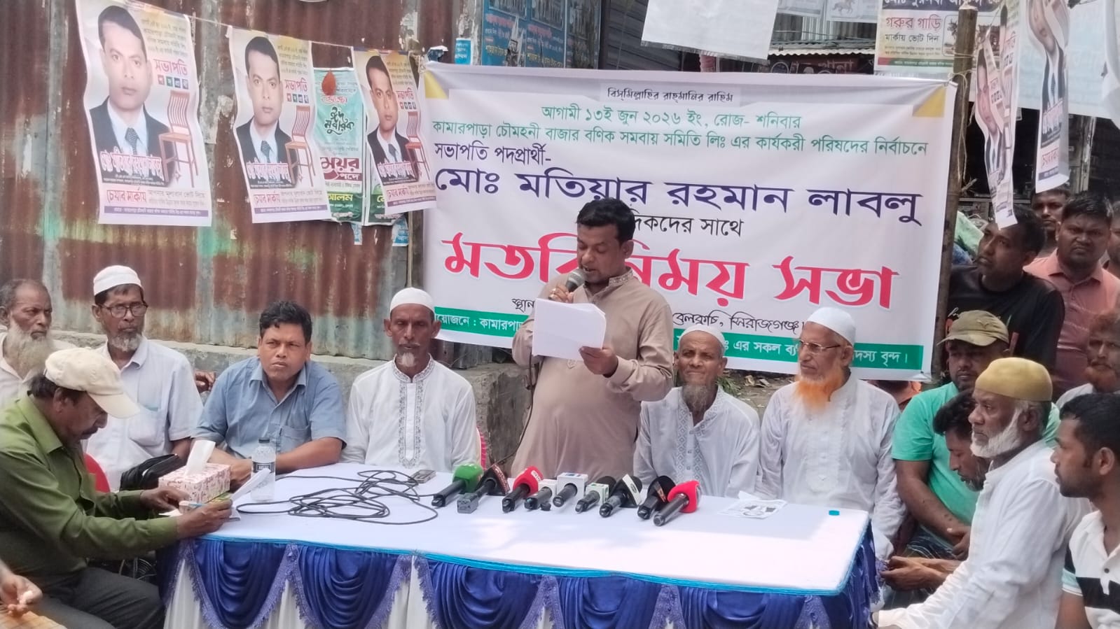 কামারপাড়া চৌমহনী বাজার বণিক সমবায় সমিতির নির্বাচন উপলক্ষে মতিয়ার রহমান লাবলুর মতবিনিময় সভা