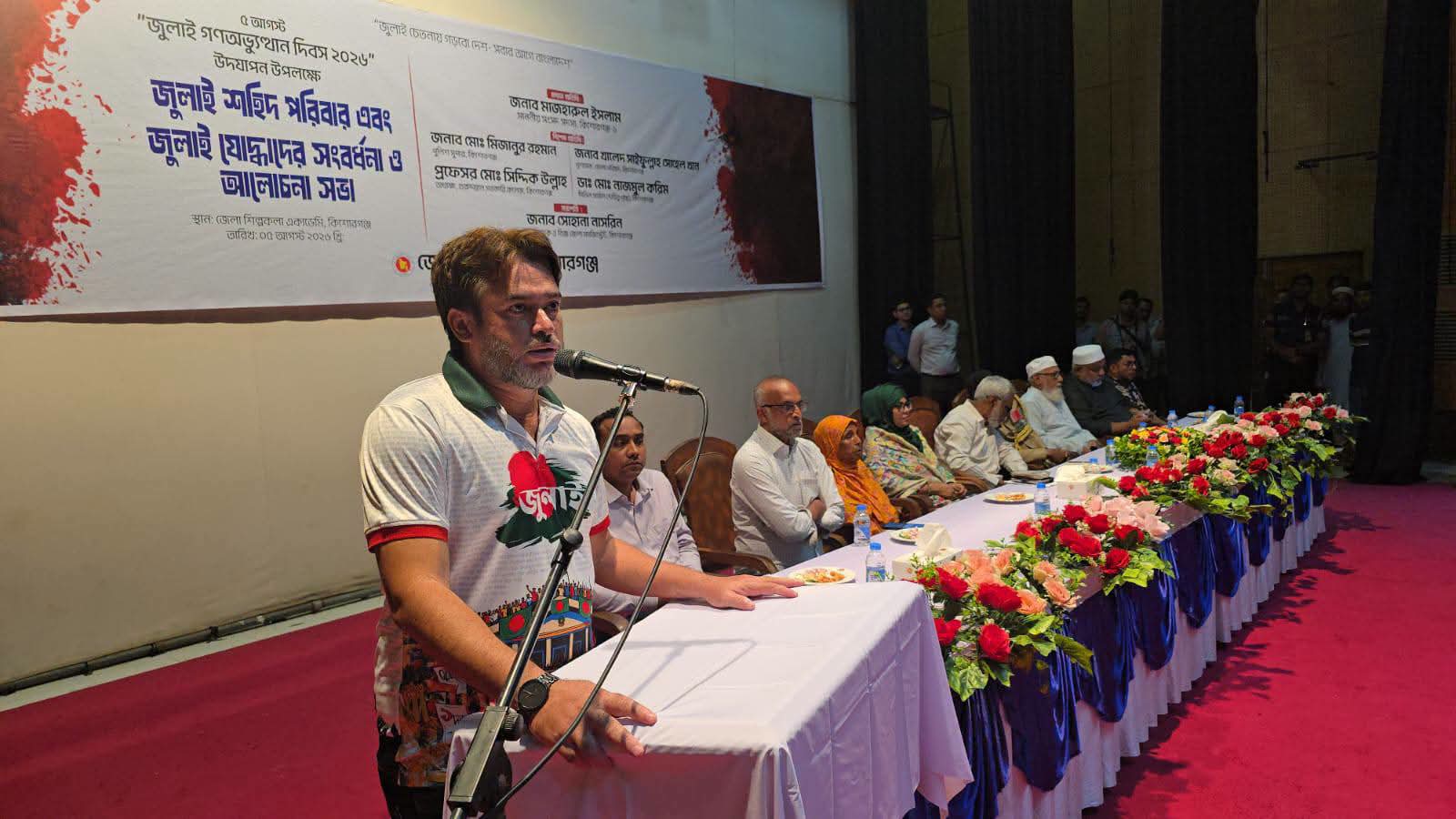জুলাই চেতনায় গড়বো দেশ, সবার আগে বাংলাদেশ জুলাই চেতনায় গড়বো দেশ, সবার আগে বাংলাদেশ