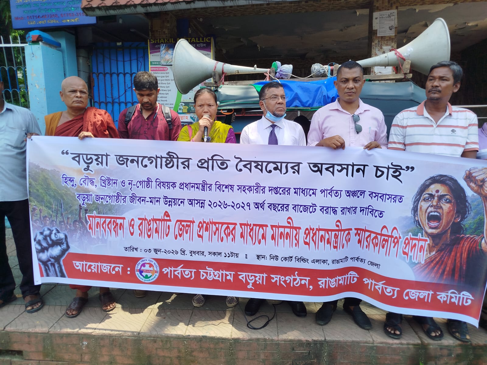বড়ুয়া জনগোষ্ঠীর বৈষম্যের অবসান চাই’: বাজেটে বরাদ্দের দাবিতে রাঙামাটিতে মানববন্ধন