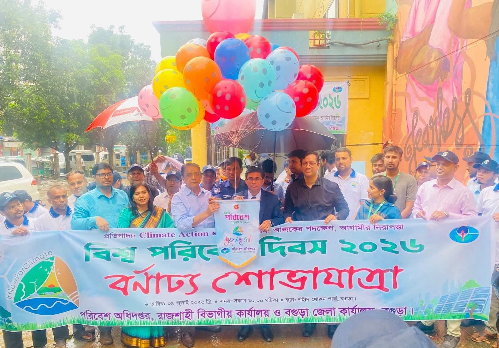 বিশ্ব পরিবেশ দিবস উপলক্ষে বগুড়ায় আলোচনা সভা, গাক-এর উদ্যোগে ৫০০ গাছের চারা বিতরণ
