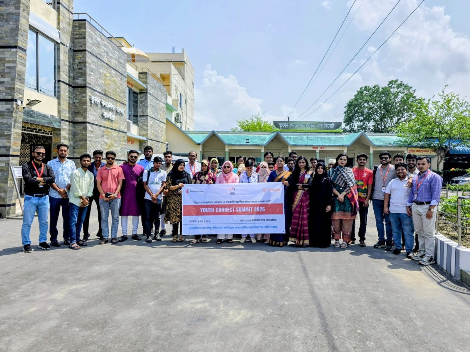 জলবায়ু পরিবর্তন মোকাবিলায় সাতক্ষীরায় অনুষ্ঠিত হলো ‘ইয়ুথ কানেক্ট সামিট