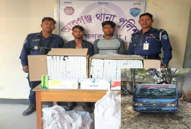 আশুগঞ্জ থানা পুলিশ কর্তৃক চোরাচালানকৃত মালামাল উদ্ধার; পিকআপ সহ ০২ চোরাকারবারী গ্রেফতার: