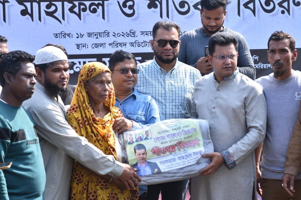 শ্রীমঙ্গলে বেগম খালেদা জিয়ার রুহের মাগফিরাত কামনায় অসহায় মানুষের মধ্যে শীতবস্ত্র বিতরণ