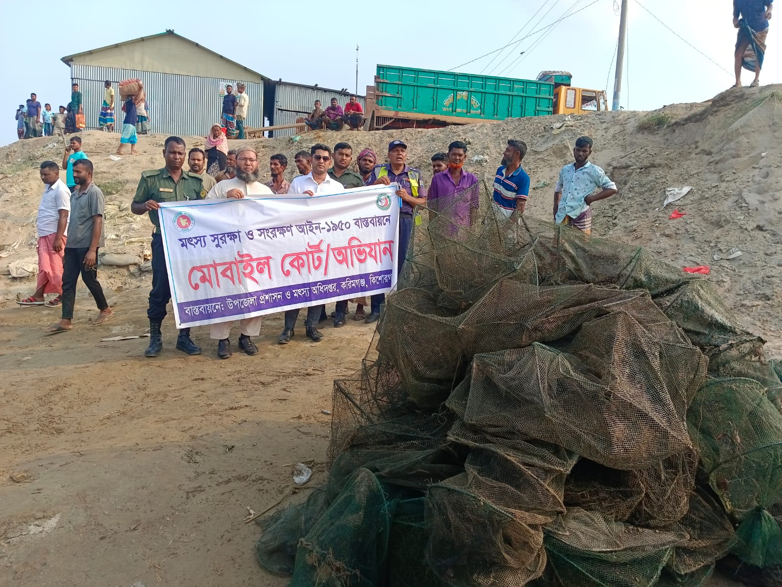 মোবাইল কোর্টের মাধ্যমে অবৈধ চায়না জাল জব্দ।