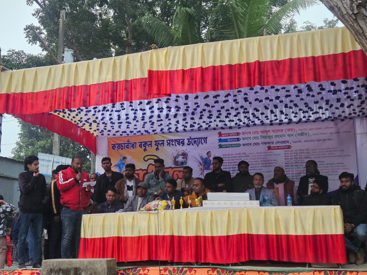 ফাইনাল ফুটবল ম্যাচ ও পুরস্কার বিতরণী অনুষ্ঠান