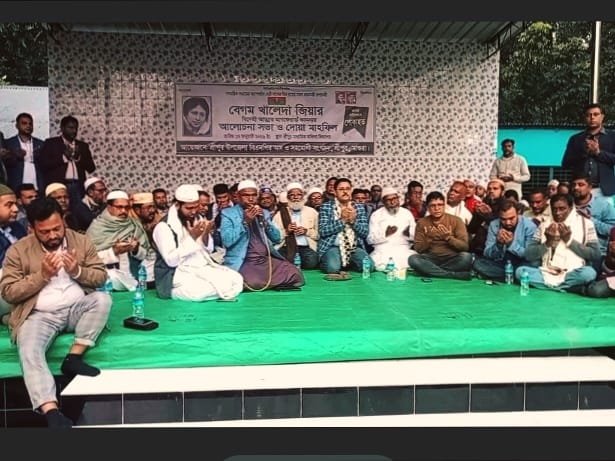 শ্রীপুরে বেগম খালেদা জিয়ার আত্মার মাগফিরাত কামনায় দোয়া মাহফিল অনুষ্ঠিত
