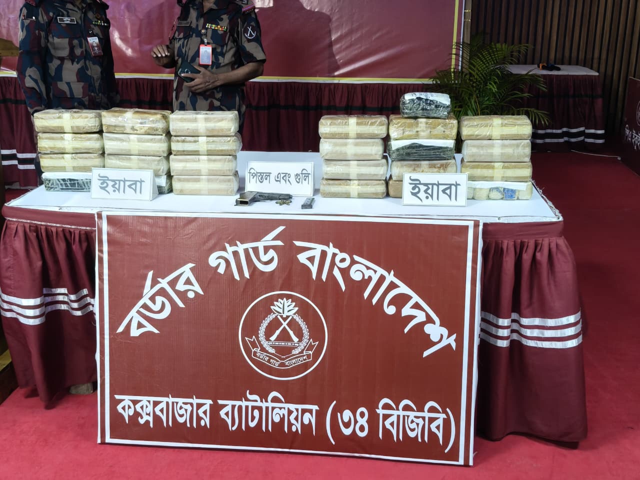 বিজিবির অভিযানে ঘুমধুম সীমান্তে সাড়ে তিন লাখ ইয়াবা, অস্ত্র ও গোলাবারুদ উদ্ধার