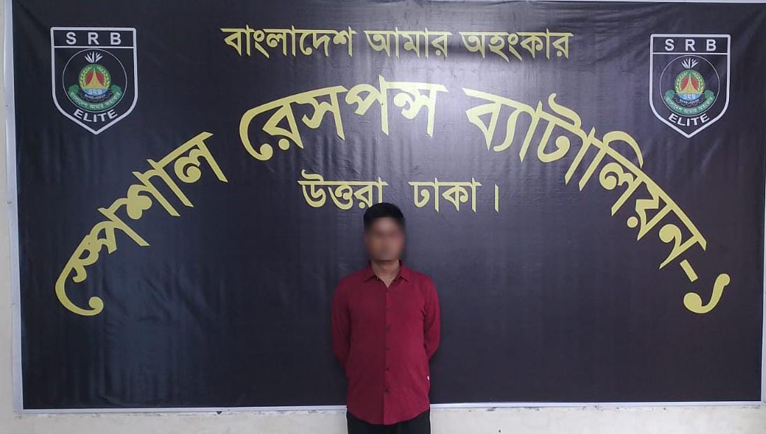 নারীর গোসলের ছবি ছড়িয়ে চাঁদা দাবি প্রধান আসামি গ্রেফতার নারীর গোসলের ছবি ছড়িয়ে চাঁদা দাবি প্রধান আসামি গ্রেফতার
