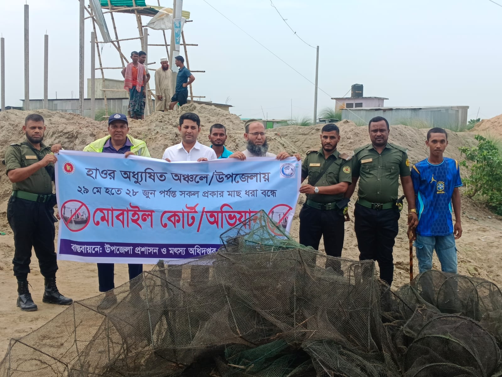 মাছের অভয়াশ্রমে বিশেষ অভিযান