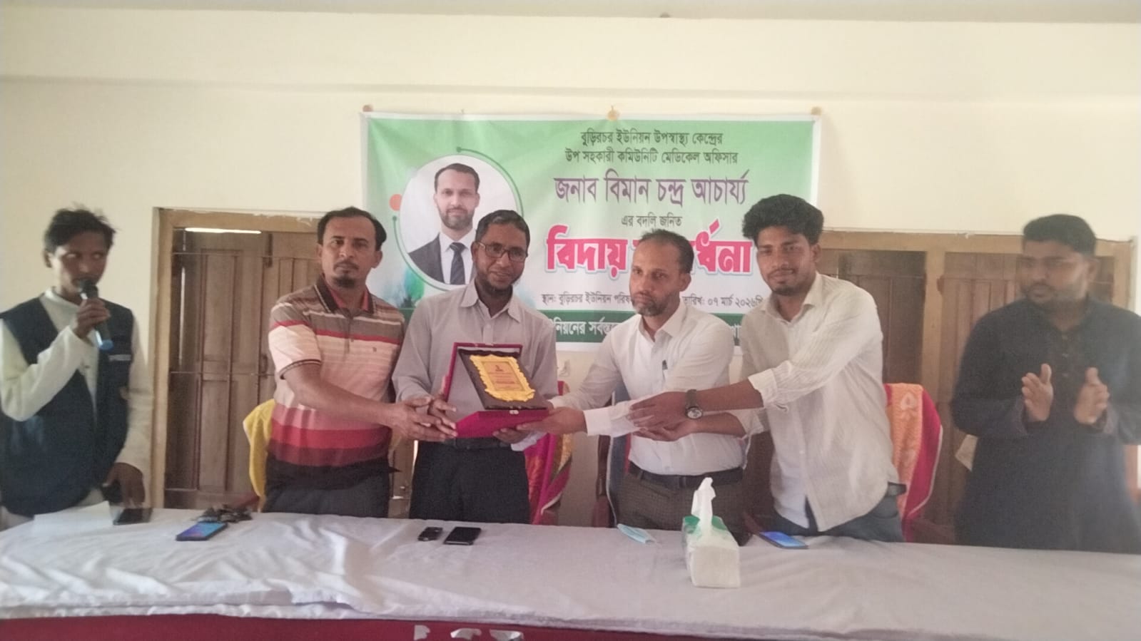 হাতিয়ায় বুড়িরচর উপস্বাস্থ্য কেন্দ্রে বিমান চন্দ্র আচার্য্যের বিদায় সংবর্ধনা