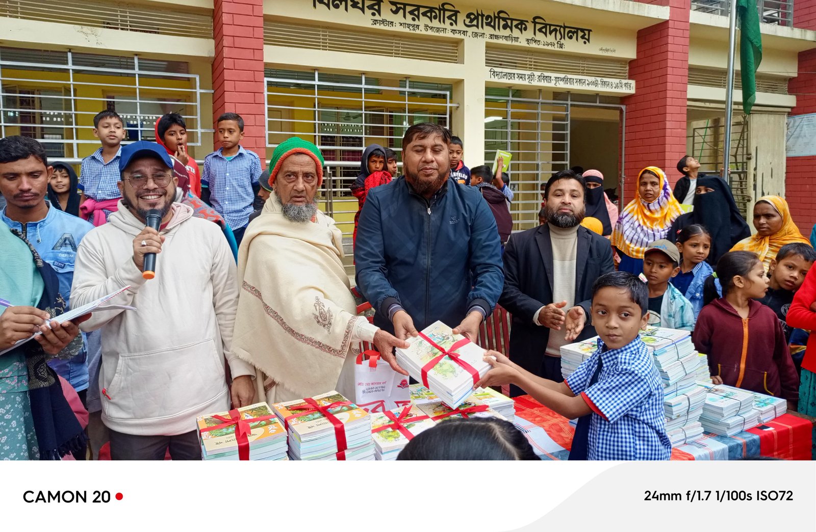 বিলঘর সরকারি প্রাথমিক বিদ্যালয়  সরকারি বই বিতরণ