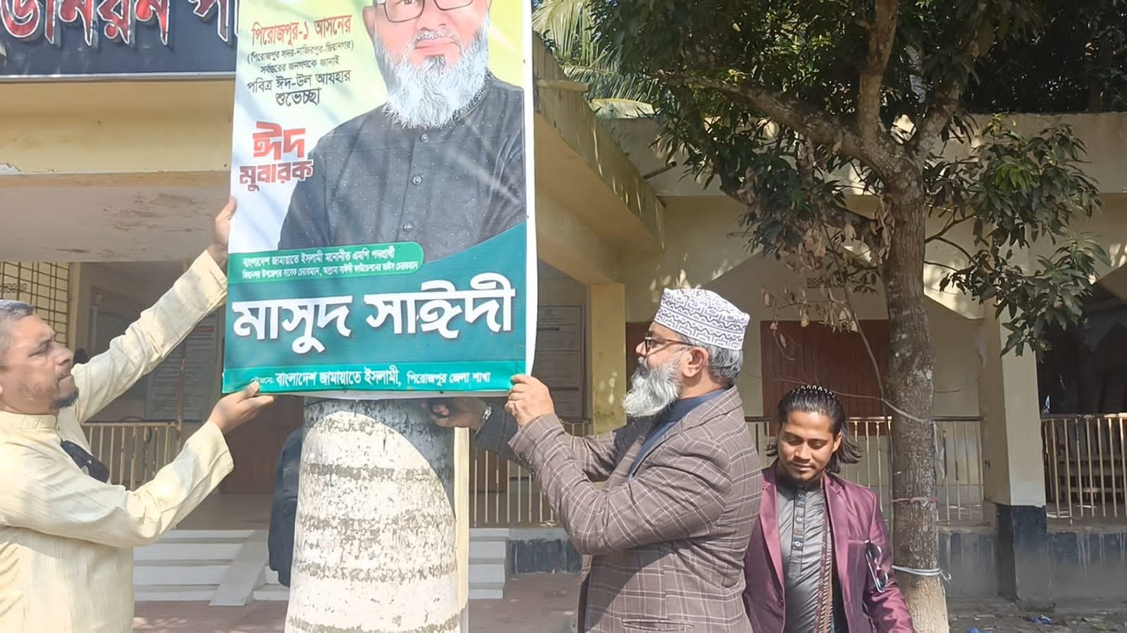 নির্বাচনী আচরণবিধি মেনে উদাহরণ তৈরি—নিজের ব্যানার-ফেস্টুন নিজেই সরালেন মাসুদ সাঈদী