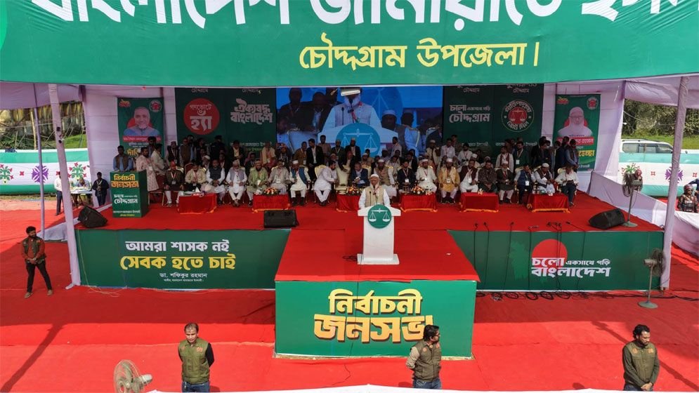 নির্বাচিত হলে পরাজিতদের নিয়ে ঐক্যের সরকার গঠন করব: জামায়াত আমির