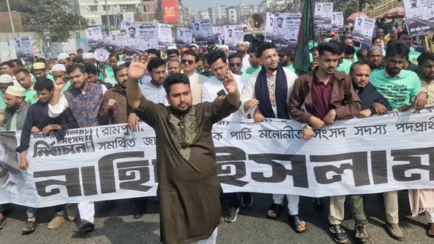 ১০ দলীয় জোটের গণজোয়ার দেখে একটি বড় দল ভয় পেয়েছে : নাহিদ