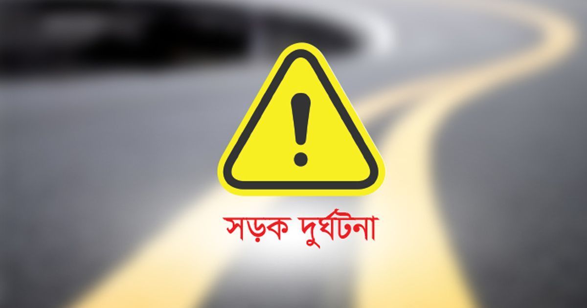 চকরিয়ায় ট্রাকচাপায় শিক্ষকের মেয়ে নিহত