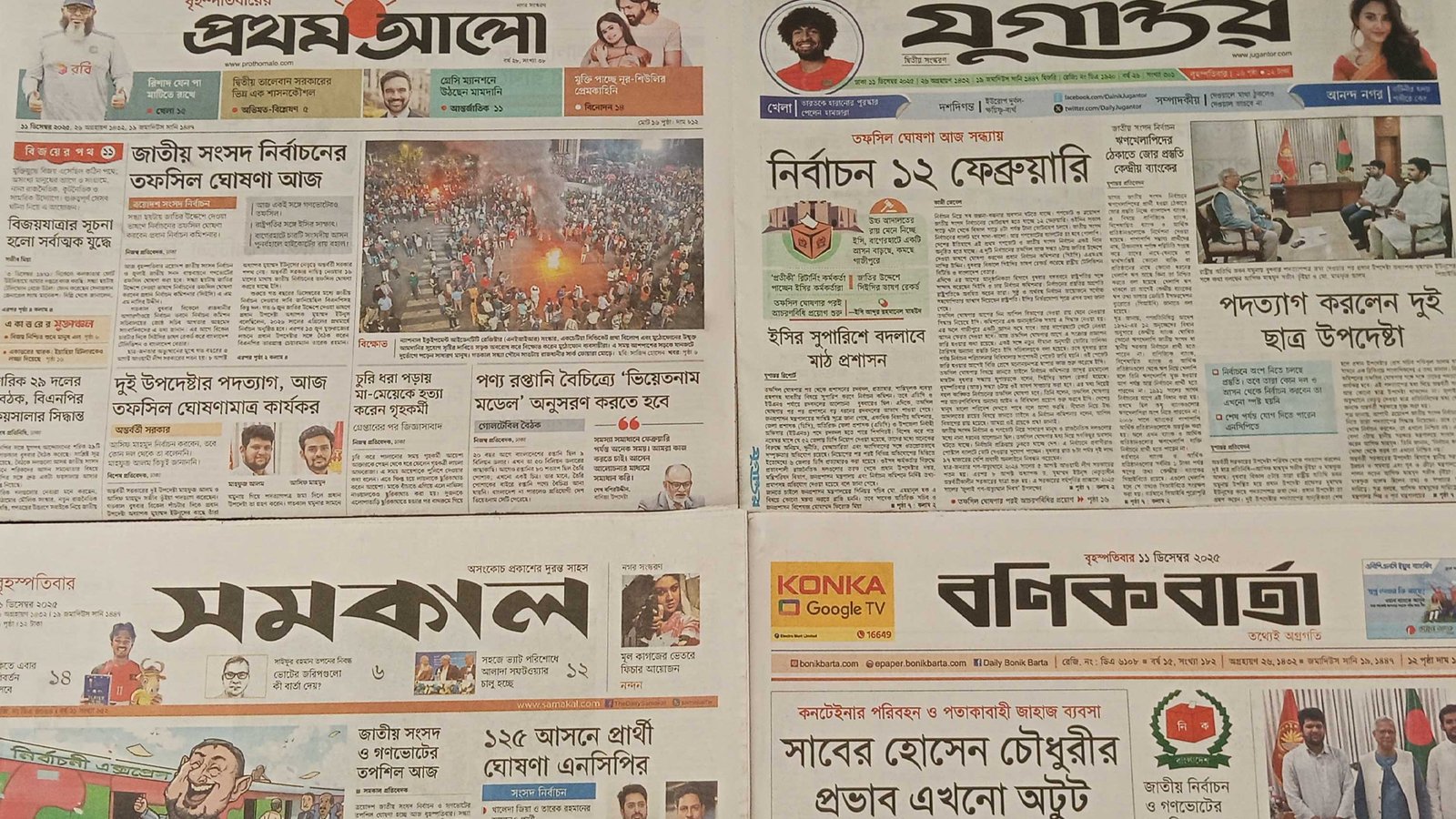 ত্রয়োদশ জাতীয় সংসদ নির্বাচন ১২ ফেব্রুয়ারি