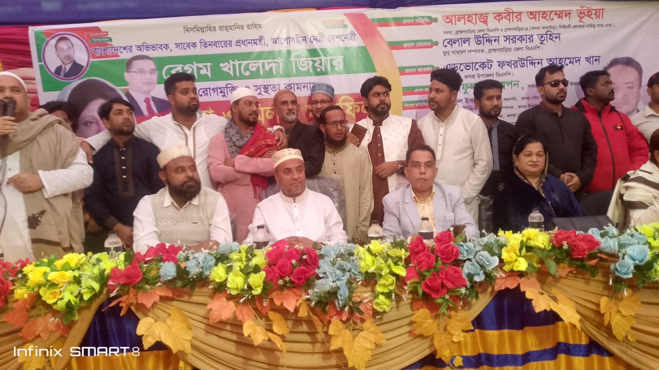 কসবা উপজেলার বিনাউটি ইউনিয়ন বিএনপির উদ্যোগে মিলাদ মাহফিল